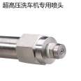 Sewer dedicated mouse head 6-hole rotating nozzle pipeline cleaning machine accessories