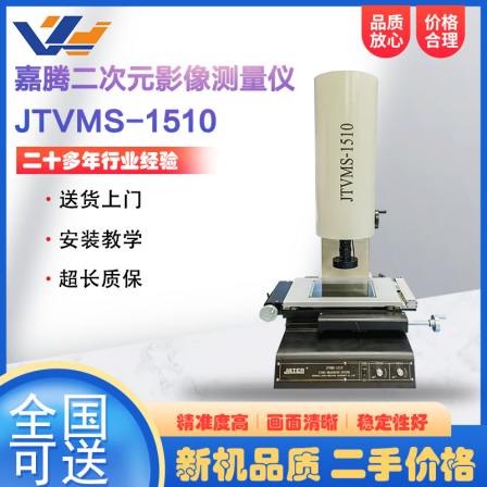 Second hand Jiateng manual anime image measuring instrument JTVMS-1510 anime measuring machine