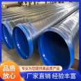 Steel sleeve steel coated plastic steel pipe supply with special functions, anti-corrosion, customized processing, practical and durable