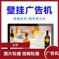 Zhibojia KTV 21.5 inch 32 inch 43 inch wall mounted advertising machine mobile release