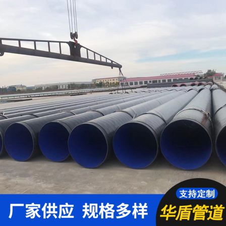TPEP anti-corrosion steel pipes for long-distance transportation, anti-corrosion pipes for water supply and drainage, outer polyethylene inner coated plastic steel pipes