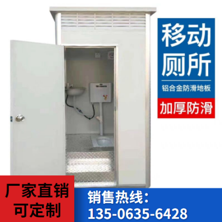 Real time filming of Daxin Mobile Toilet Customized Mobile Public Toilet Ecological and Environmental Protection Outdoor Toilet Manure Box+Squatting Toilet
