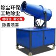 Bayin air driven fog gun spray machine Jilin Liaoyuan vehicle mounted dust fog gun