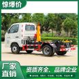 Hook arm Garbage truck, Foton Xiangling bag, license plate, household operation, stable and convenient