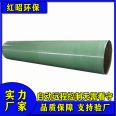 Manufacturer of Hongzhao FRP water supply and drainage pipeline with a wall thickness of 10MM and a pipe diameter of 800MM, with compressive strength and corrosion resistance