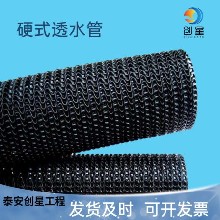 Drainage pipes for landscaping and greening. HDPE hard permeable pipes for drainage of soft soil foundation in railway construction
