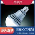 White flag light bulb protection level IP54, lamp holder specification E24E40, mainly applicable to hazardous areas in Zone 1 and Zone 2
