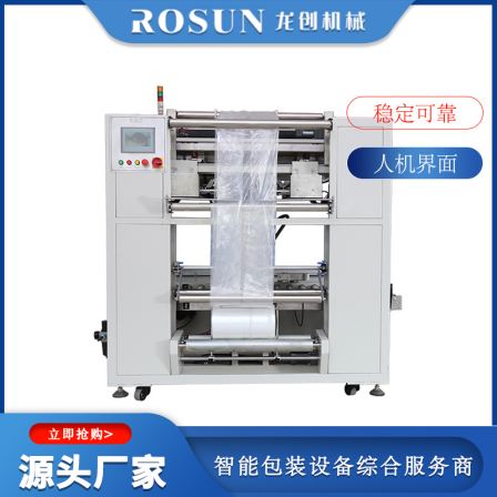 Longchuang Machinery Fruit and Vegetable Film Packaging Machine Automatic Carton Inner Bagging Machine Fresh Film Plum Packaging Machine