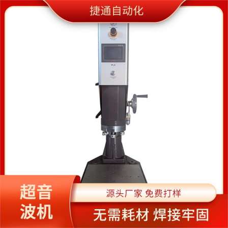 PC material one out eight injection molded parts with water nozzle separation 15K2600W desktop ultrasonic cutting water nozzle vibration machine