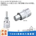 Japanese TONE Maeda 3HB-03 · 16 hex socket English 3/8 machine repair manual tool