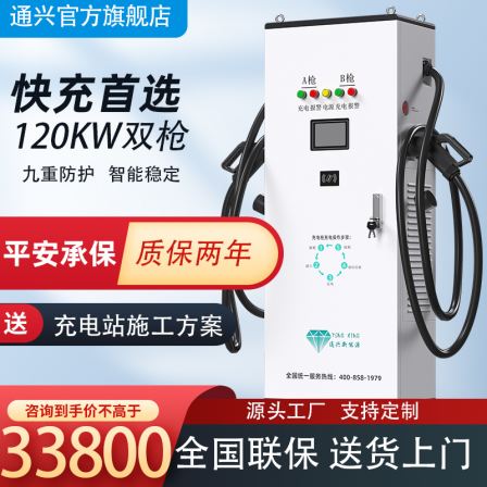 80kw120kw fast charging DC charging pile New energy vehicle commercial charging station supports customization