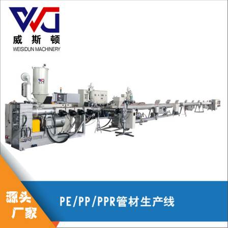 PPR pipe production line, water supply pipe, floor heating pipe extruder equipment, new and efficient screw processing machinery customization