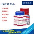 Gansu water glass adhesive, Lanzhou scale adhesive, water glass adhesive, scale adhesive, water glass adhesive manufacturer