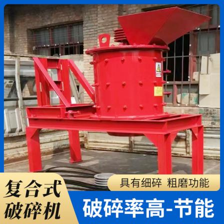 600 type composite crusher vertical composite granite glass crushing equipment without screen bottom
