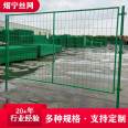 Expressway frame guardrail network with a height of 1.8m, frame fence circle, mountain circle, ground light trap fence, Yining