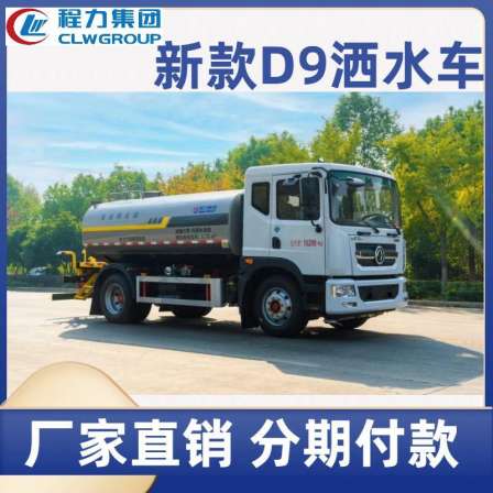 Bidding for the New D9 Environmental Sanitation and Greening Sprinkler Wholesale of 16 Party Road Dust Suppression Sprinklers