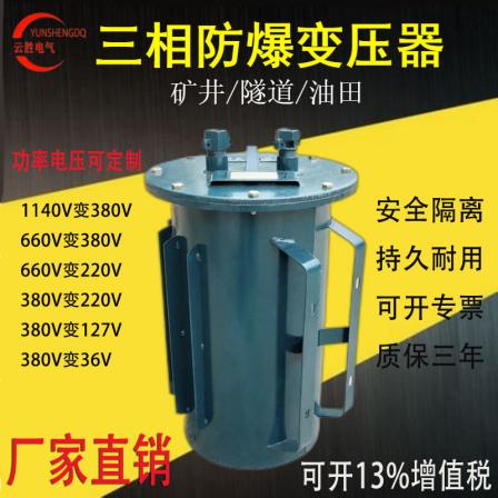 KSG-5KVA mining explosion-proof transformer three-phase 380v to 220v 1140v to 660v127v underground coal mine