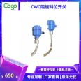 Kogo Electronics CWC13 Ultra High Temperature Protection Axis Type Anti Rotation Material Level Controller