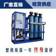 Small reverse osmosis water purification system, 0.5T water purification equipment, micro water purification device