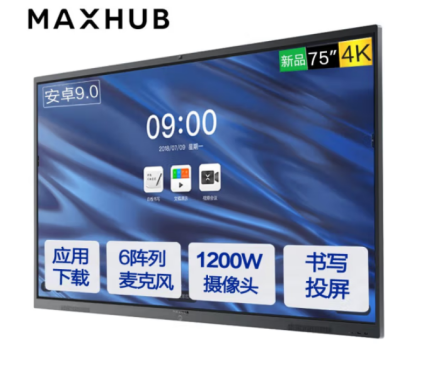 MAXHUB Conference Tablet V5 Classic Version 75 inch Smart Large Screen Teaching Integrated Machine CA75CU Android 9.0