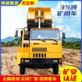 35t mining transporter Dump truck special for ore hauling hydraulic engineering dumper multi-function slag removal truck