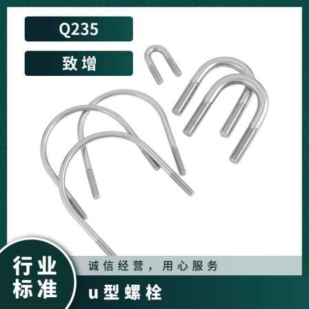 U-shaped bolt mining bridge m10 power flat iron hoop m16 stainless steel customized U-shaped wire manufacturer