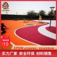 Ming Yuhan Qinqin EPDM Rubber Granule Kindergarten's Amusement Area, Anti slip Floor, Various Colors, and Impact Resistant Package Materials