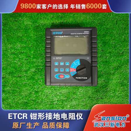 ETCR2000 clamp type multifunctional grounding resistance tester High voltage insulation resistance tester