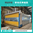 Boyuan Environmental Painting and Baking Paint Room Telescopic Painting Room Orbital Mobile Telescopic Room