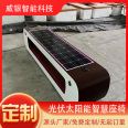 Wireless City Solar Intelligent Seat Smart Park Atmosphere Light Charging Chair Outdoor Plaza Leisure Pavilion