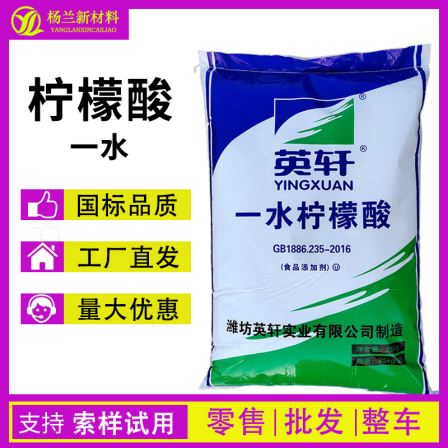 Yingxuan Food Grade 99% Citric Acid Monohydrate Food Added with Acidity Regulating Preservative and Preservative Agent Made in China