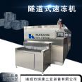 Dumpling ultra-low temperature fast freezing assembly line, meat and seafood quick freezing machine, stainless steel mesh belt quick freezing warehouse