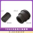 Japan TONE Maeda 12AH-27H · 46H Impact Hexagon Socket Metric 38.1