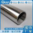 Yongsui Pipe Industry Brand 304 Sanitary Grade Stainless Steel Pipe Bright Surface Stainless Steel Sanitary Pipe Source Factory Price