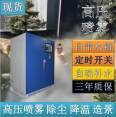 High pressure spray host dedusting cooling humidifying landscaping park spray mine spray dedusting machine