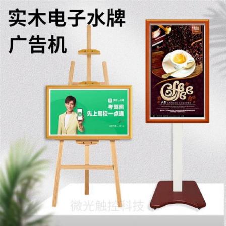 Picture frame wall mounted advertising machine 21.5/32/43/49 inch picture frame wooden electronic digital photo frame playback screen