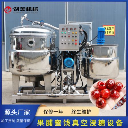 Hollow hawthorn processing machine, preserved fruit processing equipment, dried fruit processing equipment, inverted steaming sweet potato dry vacuum impregnation tank
