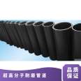 Ultra high molecular weight polyethylene pipe UHMWPE wear-resistant and high-temperature resistant customizable for super executives