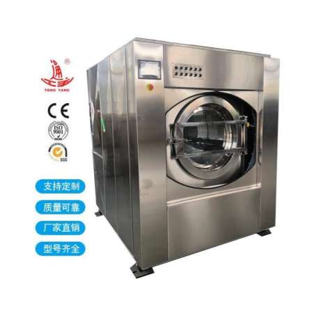 Complete set of Tongyang brand equipment XTQSWAYPAZD washing machine for laundry factories