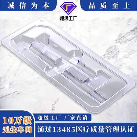 Spot heat sealed transparent needle tube inner support packaging box with blister shell, medical packaging, PVC inner support blister shell
