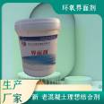 Wanji J-302 epoxy interface agent is an ideal bonding agent for the interface connection between new and old concrete