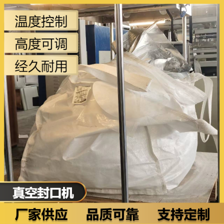 Iron(III) phosphate lithium battery material box type ton bag vacuum heat sealing machine, through type ton bag inner suction Vacuum packing machine