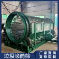 Sand and grade separator, mobile stone screening machine, household waste sorting equipment, Chuanghe Machinery