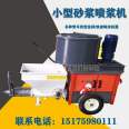 Langxu Fully Automatic Cement Mortar Spraying Machine Automatic Mixing and Spraying Integrated Machine Equipment