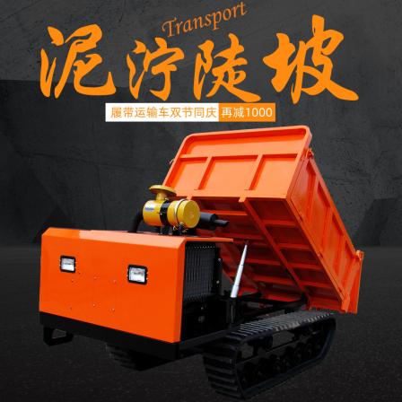 Hanyue Crawler Crawler Transport Vehicle for Agricultural Small All Terrain Mountain Engineering Orchard Dumping Diesel Wood