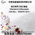 Villanterol Trifenata CAS NO: 503070-58-4