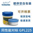 Truck lubricating grease, fluorochlorine lubricating grease, high-temperature resistant, wear-resistant, and high-temperature resistant grease, wholesaler Youbangshou