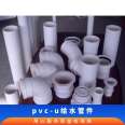 PVC-U water supply pipe, rainwater pipe, bridge drainage, farmland irrigation pipe, PVC drainage pipe manufacturer