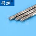 Stud 304 stainless steel screw, grade B double head equal length screw, screw rod GB901 screw