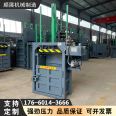 20 ton vertical film waste paper packaging machine, cardboard box waste scraps compression and bundling machine, simple operation